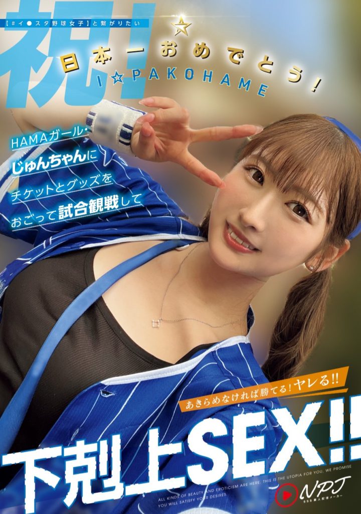 末広純(末广纯，Suehiro-Jun)作品NPJS-146介绍及封面预览-艾尤社