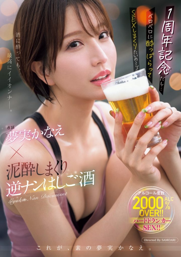 夢実かなえ(梦实香苗，Yumemi-Kanae)作品MEYD-966介绍及封面预览-艾尤社