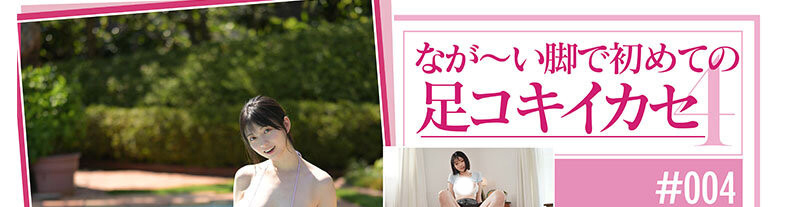 图片[5]-瀬戸環奈(濑户环奈，Sedo-Kanna)作品SONE-615介绍及封面预览-艾尤社