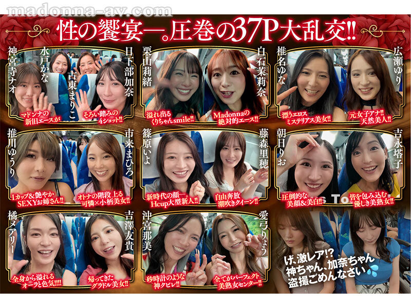 图片[2]-Madonna18位女优共演作品JUR-031介绍及封面预览-艾尤社