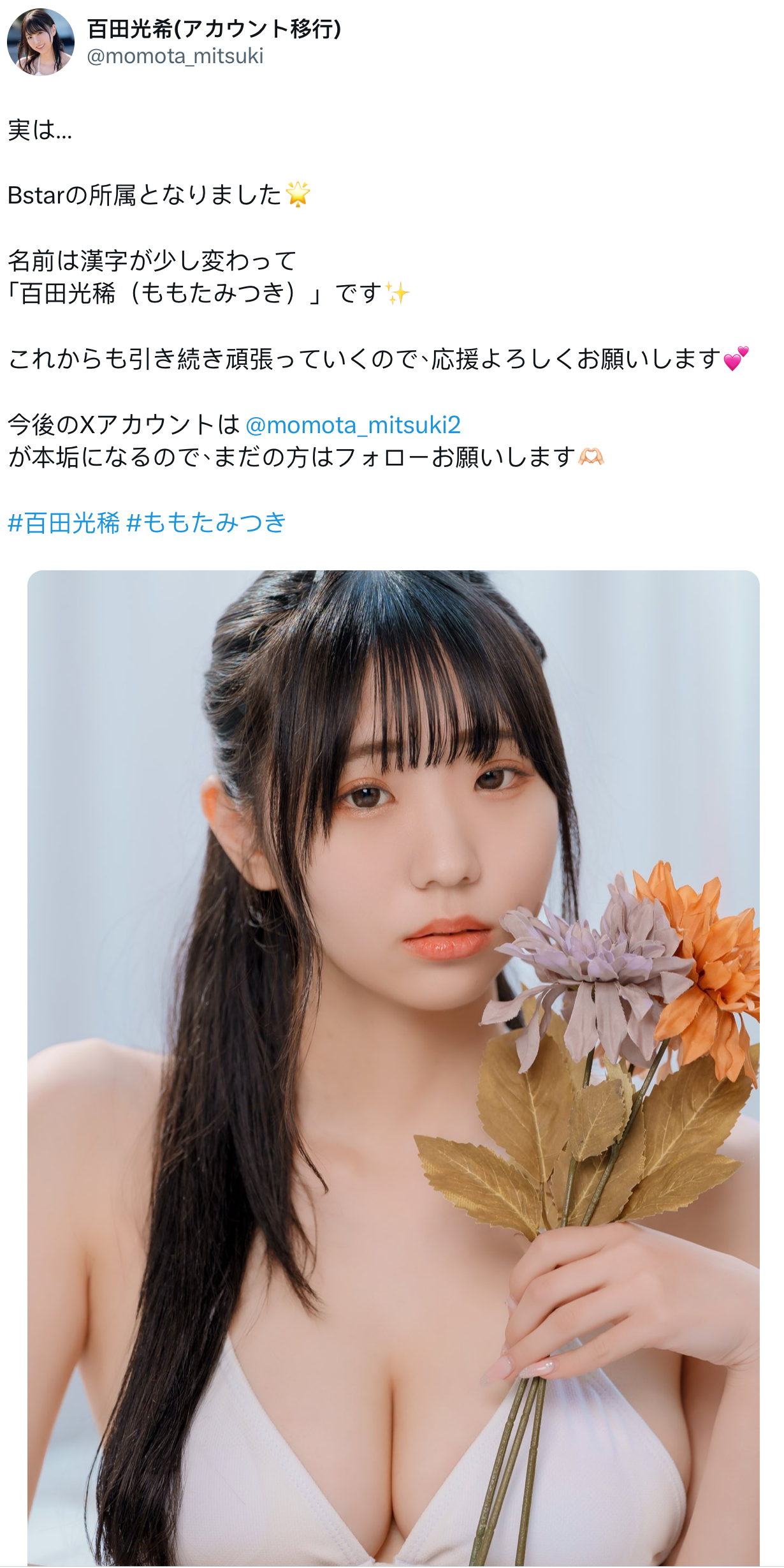 图片[2]-百田光稀(Momota-Mitsuki)作品MIDA-064介绍及封面预览-艾尤社