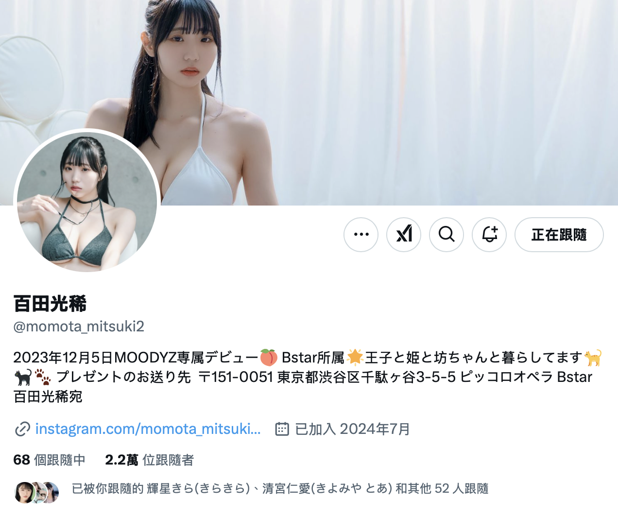 图片[10]-百田光稀(Momota-Mitsuki)作品MIDA-064介绍及封面预览-艾尤社