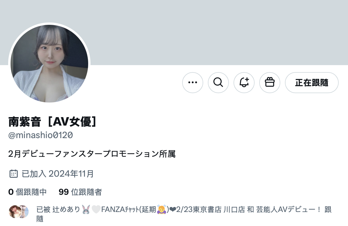 图片[7]-南紫音(MInami-Shion)出道作品HMN-661介绍及封面预览-艾尤社