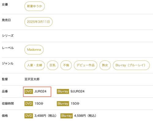 图片[7]-新妻ゆうか(新妻优香，Niizuma-Yuka)出道作品JUR-024介绍及封面预览-艾尤社
