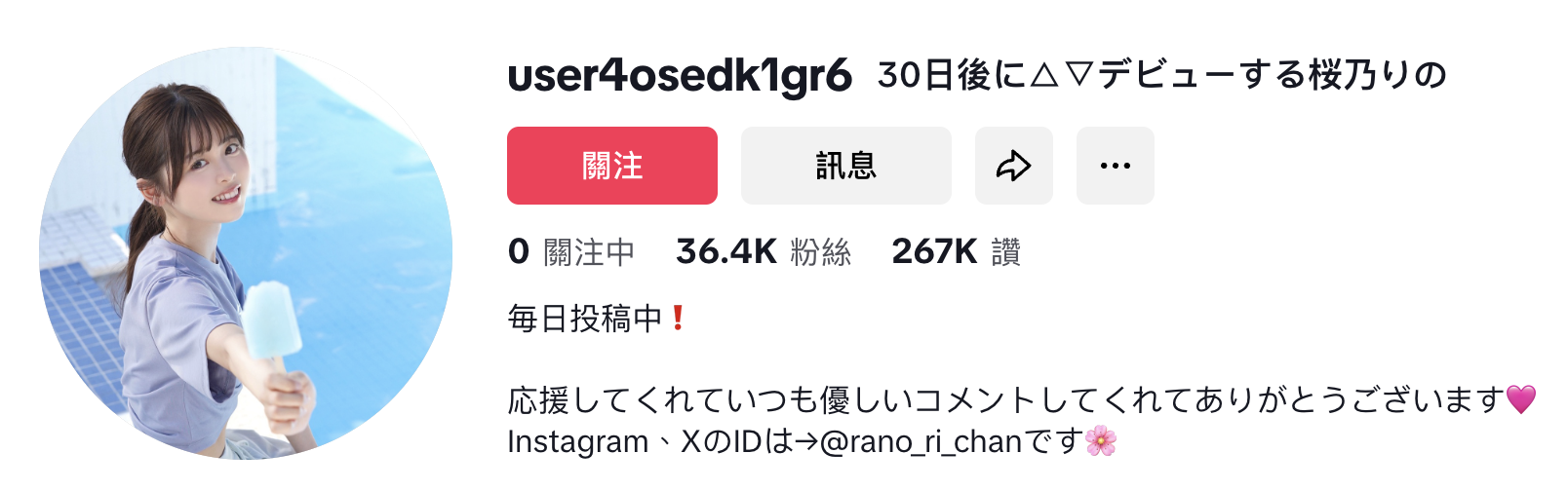 图片[2]-桜乃りの(樱乃莉乃，Sakurano-Rino)出道作品SONE-662介绍及封面预览-艾尤社