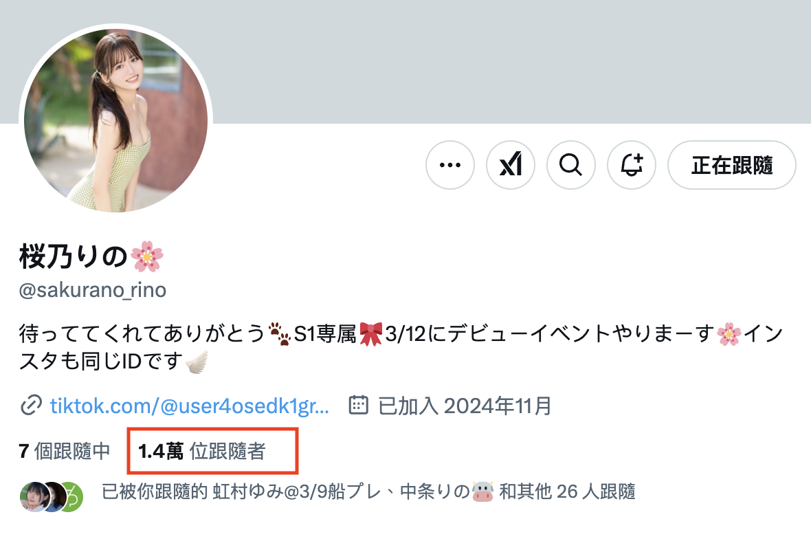 图片[4]-桜乃りの(樱乃莉乃，Sakurano-Rino)出道作品SONE-662介绍及封面预览-艾尤社