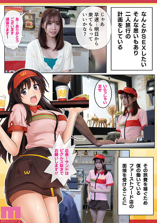 图片[4]-未歩なな(未步奈奈，Miho-Nana)作品MIMK-201介绍及封面预览-艾尤社