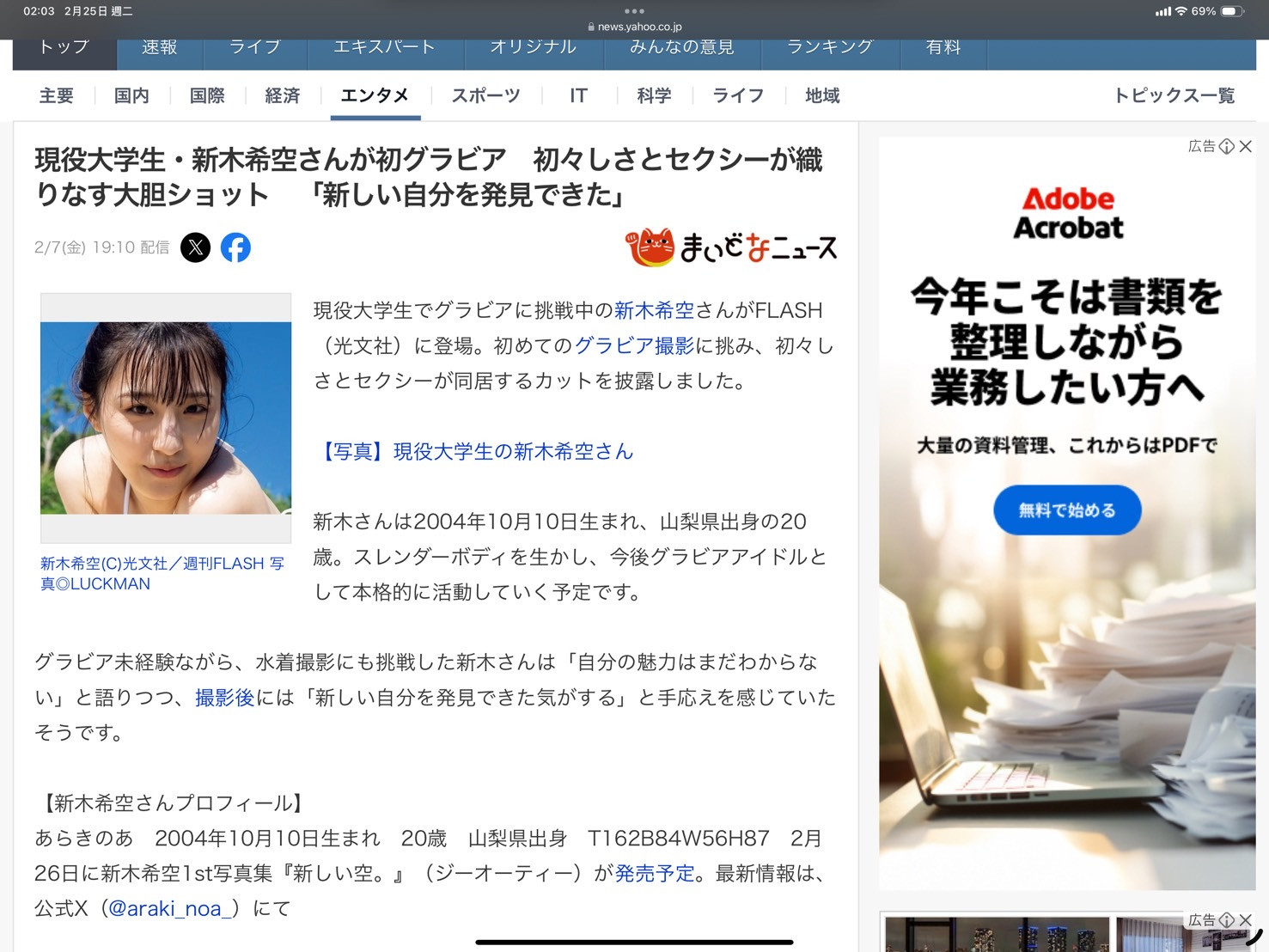 图片[4]-新木希空(Araki-Noa)出道作品SONE-704介绍及封面预览-艾尤社