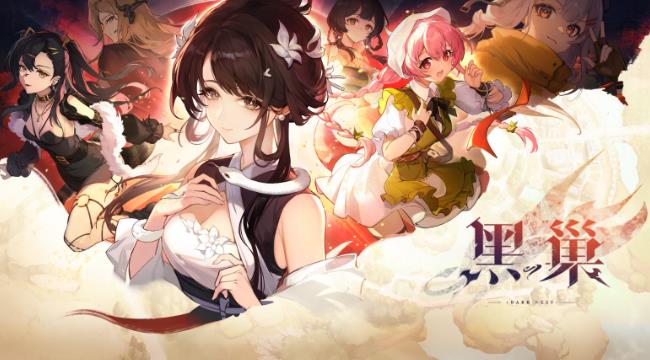 《黑巢：蛇之契约》一场关于文明更迭与人性抉择的奇幻冒险-艾尤社