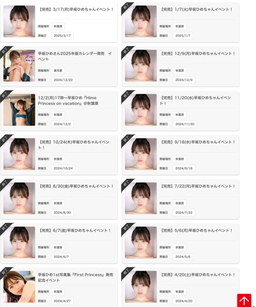 图片[8]-早坂ひめ(早坂姬，Hayasaka-Hime)作品SONE-601介绍及封面预览-艾尤社