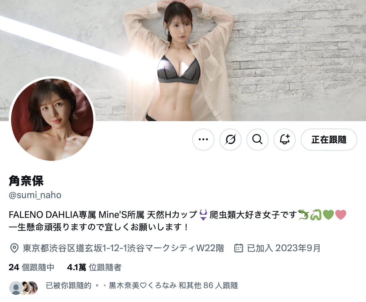 图片[2]-角奈保(Sumi-Naho)作品DLDSS-393介绍及封面预览-艾尤社