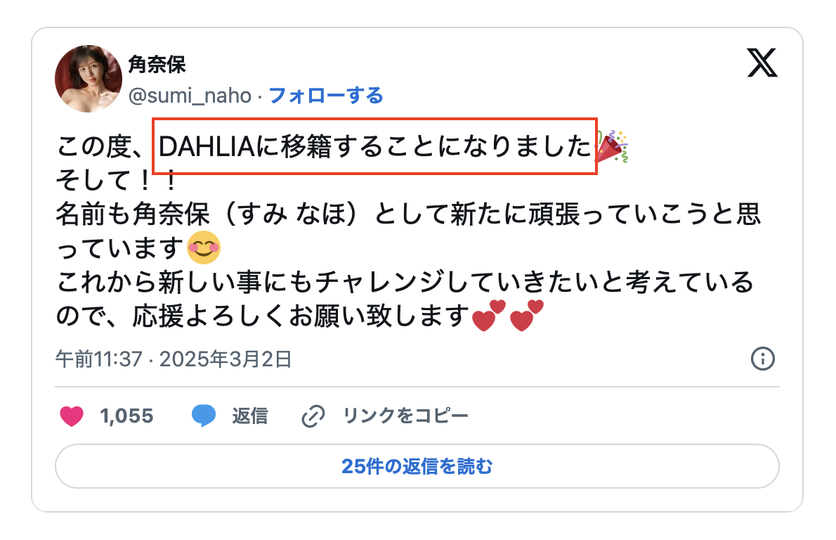 图片[3]-角奈保(Sumi-Naho)作品DLDSS-393介绍及封面预览-艾尤社