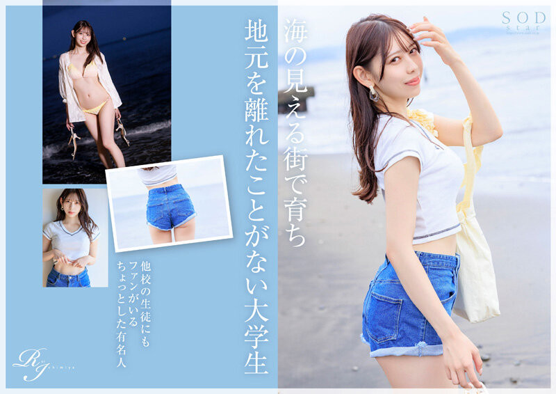 图片[3]-一宮るい(一宫留衣，Ichimiya-Rui)出道作品START-277介绍及封面预览-艾尤社