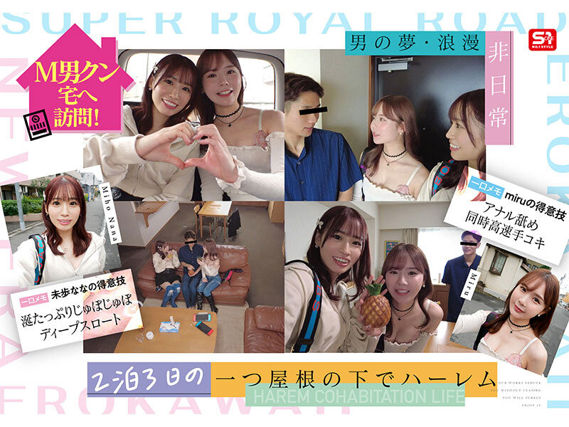 图片[2]-miru、未歩なな(未步奈奈)共演作品SONE-665介绍及封面预览-艾尤社