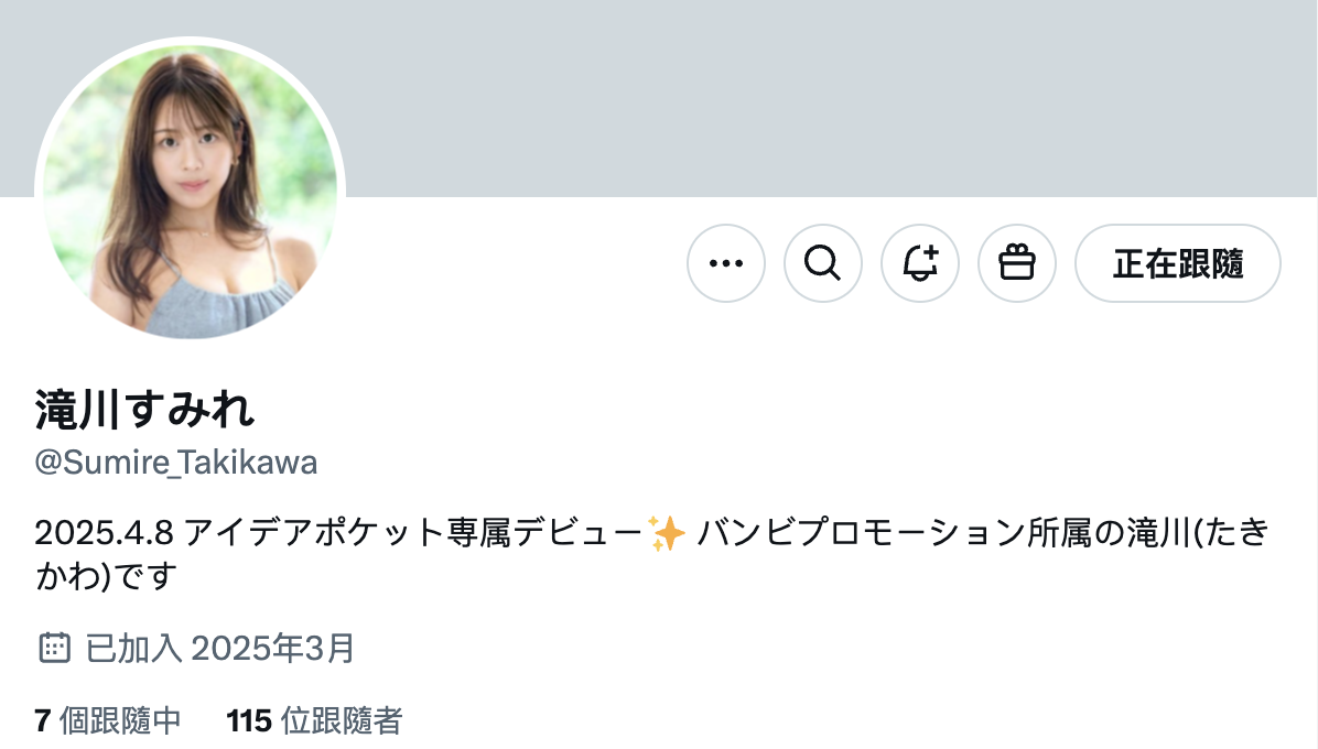 图片[9]-滝川すみれ(泷川堇，Takikawa-Sumire)出道作品IPZZ-513介绍及封面预览-艾尤社