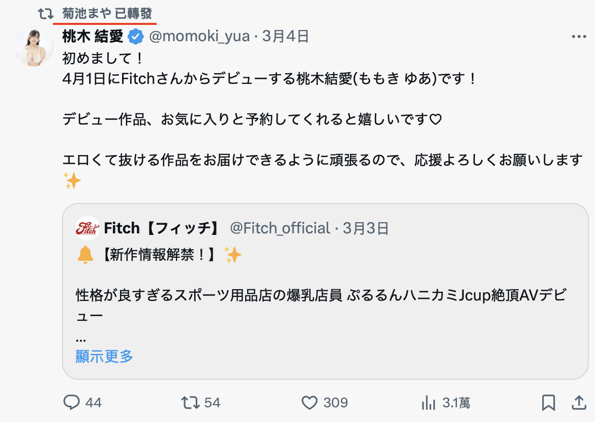 图片[3]-桃木結愛(桃木结爱，Momoki-Yua)作品MEAD-012介绍及封面预览-艾尤社