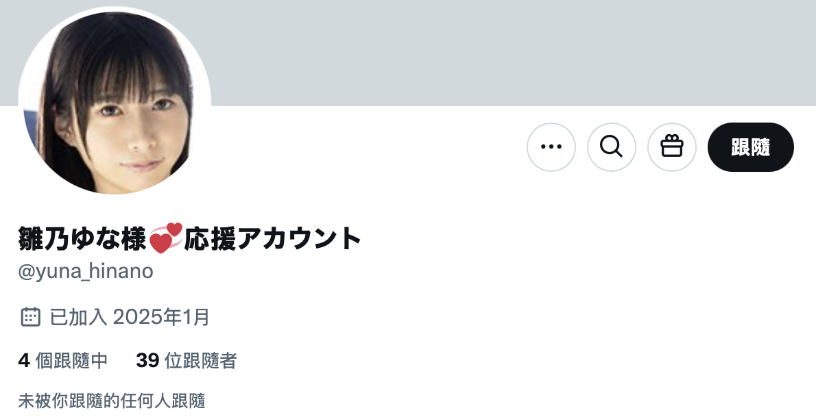 图片[9]-雛乃ゆな(雏乃由奈，Hinano-Yuna)作品DASS-624介绍及封面预览-艾尤社