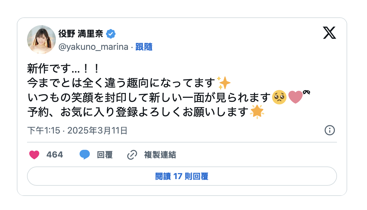 图片[2]-役野満里奈(役野满里奈，Yakuno-marina)作品IPZZ-534介绍及封面预览-艾尤社