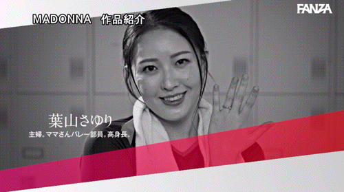 图片[9]-葉山さゆり(叶山小百合，Hayama-Sayuri)作品JUR-325介绍及封面预览-艾尤社