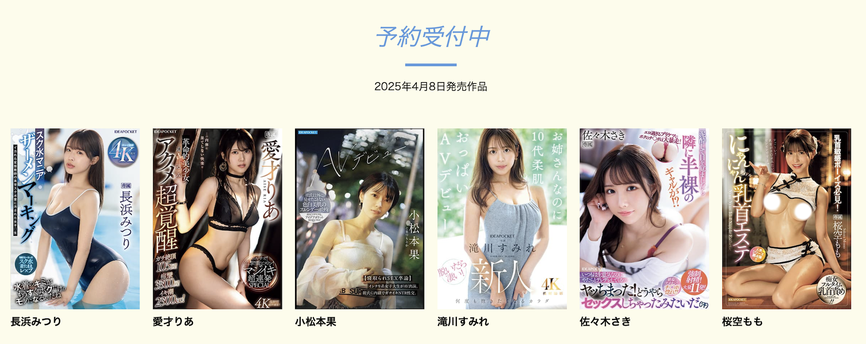 图片[2]-小松本果(Komatsu-Motoka)出道作品IPSE-012介绍及封面预览-艾尤社