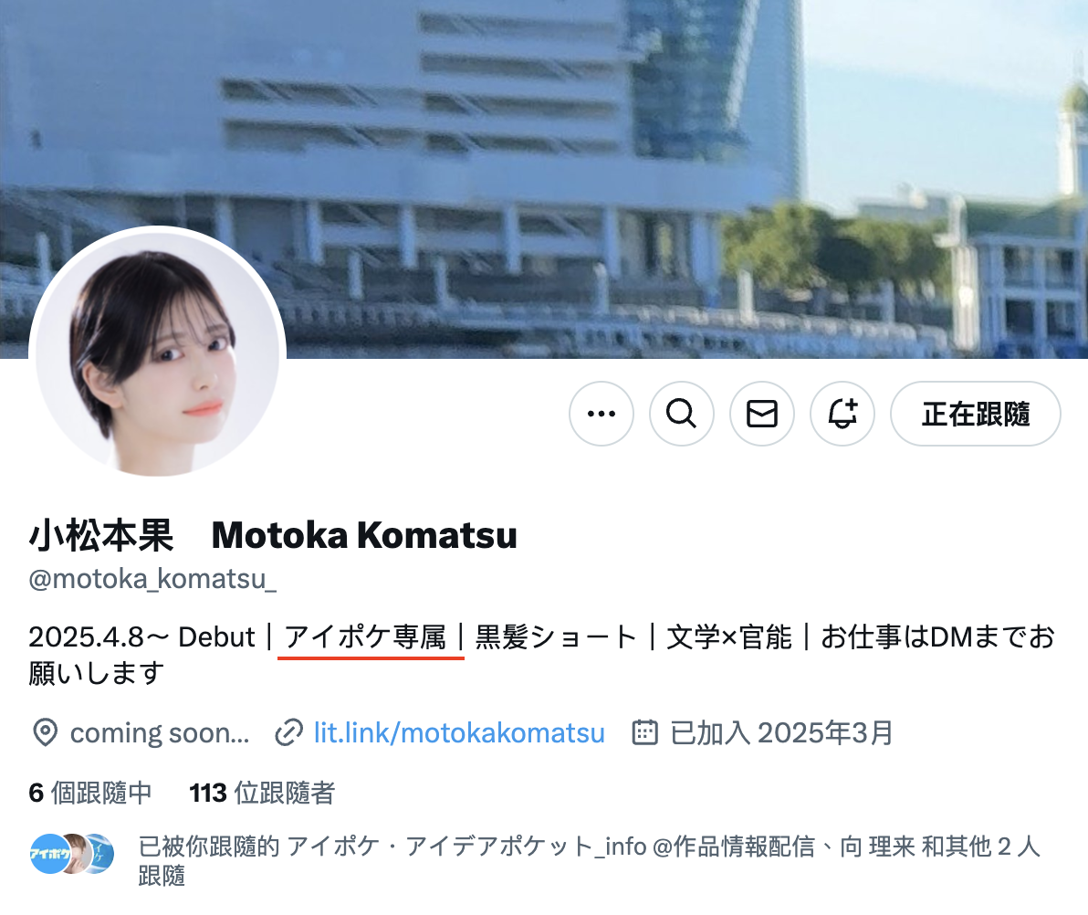 图片[9]-小松本果(Komatsu-Motoka)出道作品IPSE-012介绍及封面预览-艾尤社