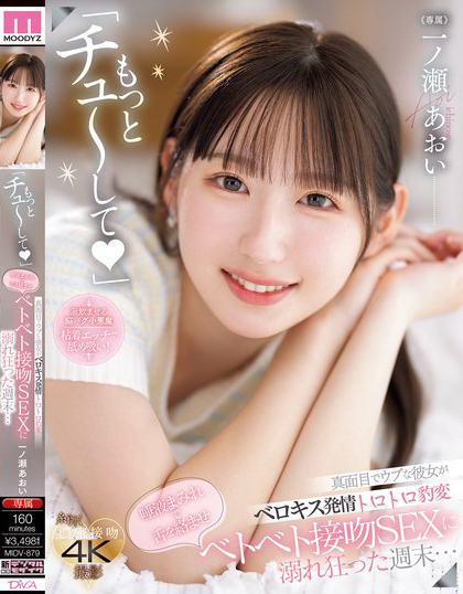 一ノ瀬あおい(一之濑葵，Ichinose-Aoi)作品MIDV-879介绍及封面预览-艾尤社