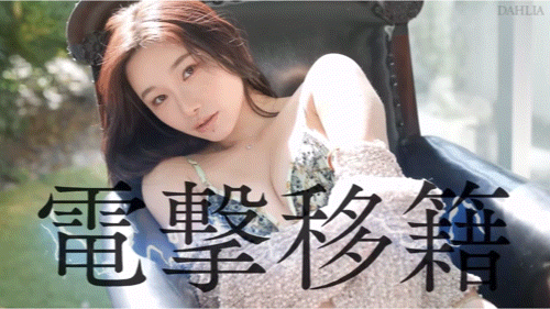 图片[8]-三葉ちはる(三叶千春，Mitsuha-Chiharu)作品DLDSS-398介绍及封面预览-艾尤社