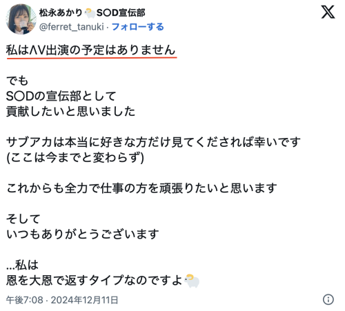 图片[3]-松永あかり(松永明里，Matsunaga-Akari)出道作品SDJS-304介绍及封面预览-艾尤社