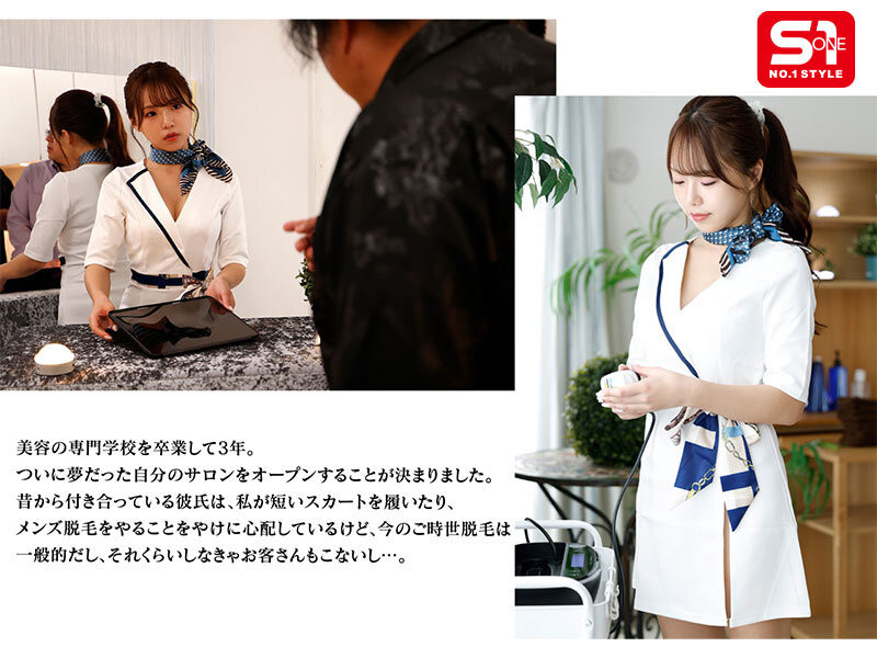 图片[3]-早坂ひめ(早坂姬，Hayasaka-Hime)作品SONE-692介绍及封面预览-艾尤社