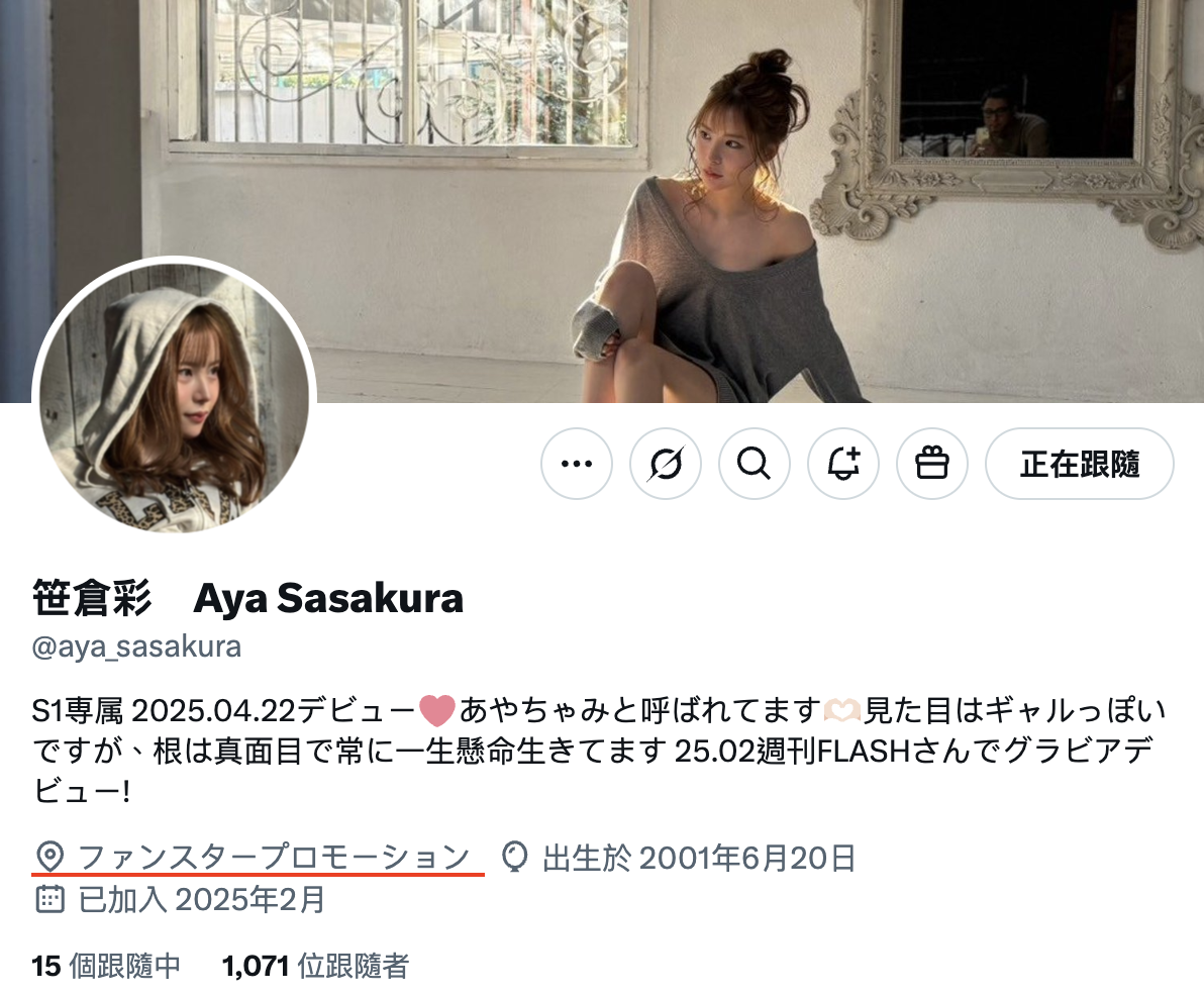 图片[10]-笹倉彩(笹仓彩)出道作品SONE-740介绍及封面预览-艾尤社