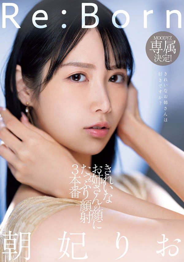 朝妃りお(朝妃莉绪)最新作品MIKR-017介绍及封面预览-艾尤社