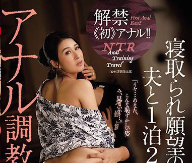 图片[5]-熟女人妻《北川礼子》精选作品推荐介绍及封面预览-艾尤社