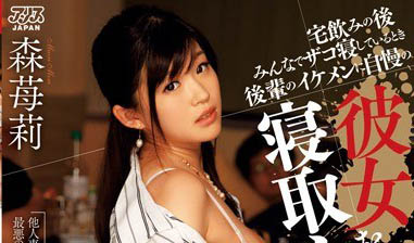 图片[6]-超激敏感M受体《森苺莉》精选作品推荐介绍及封面预览-艾尤社