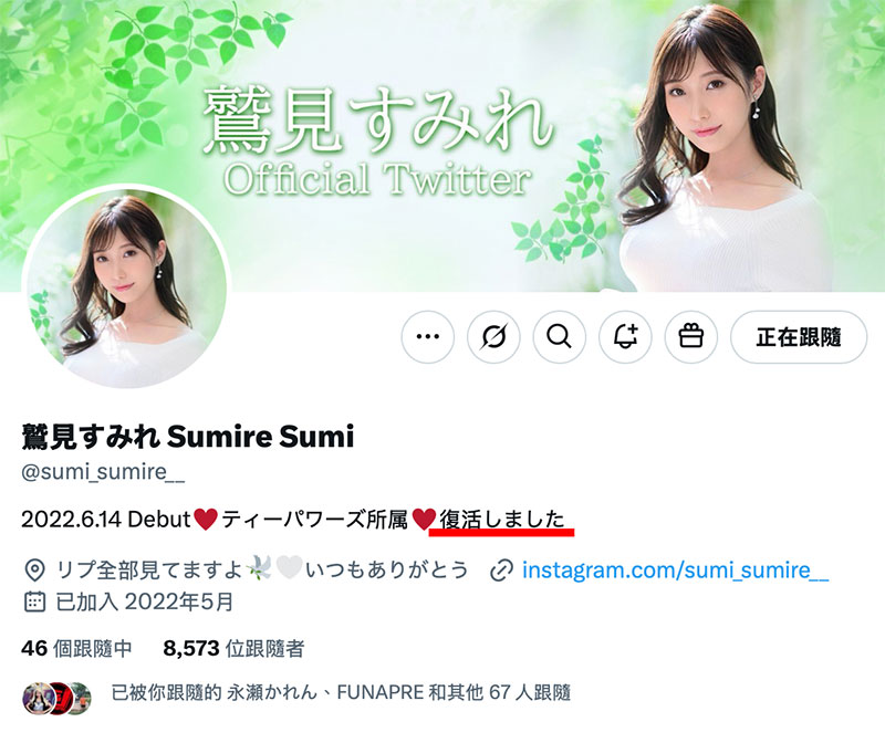 图片[4]-鹫见すみれ(鹫见蓳)最新作品ADN-677介绍及封面预览-艾尤社