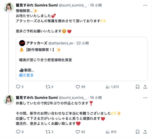 图片[5]-鹫见すみれ(鹫见蓳)最新作品ADN-677介绍及封面预览-艾尤社