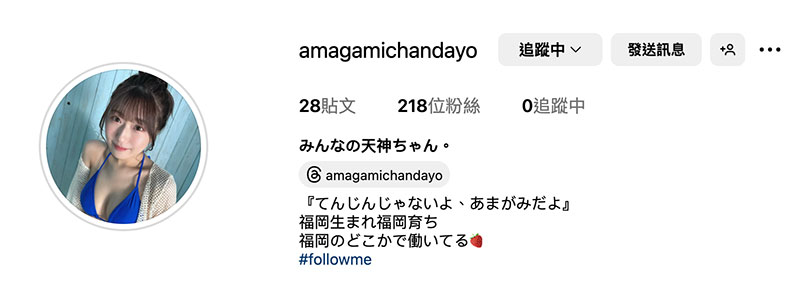 图片[2]-「天神羽衣」最新作品START-323介绍及封面预览-艾尤社