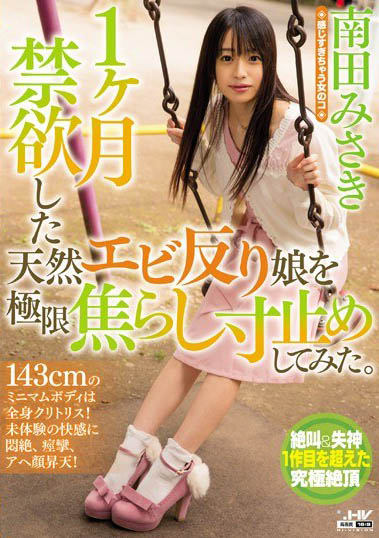 图片[5]-暗黑小只马《南田美咲》精选作品推荐介绍及封面预览-艾尤社