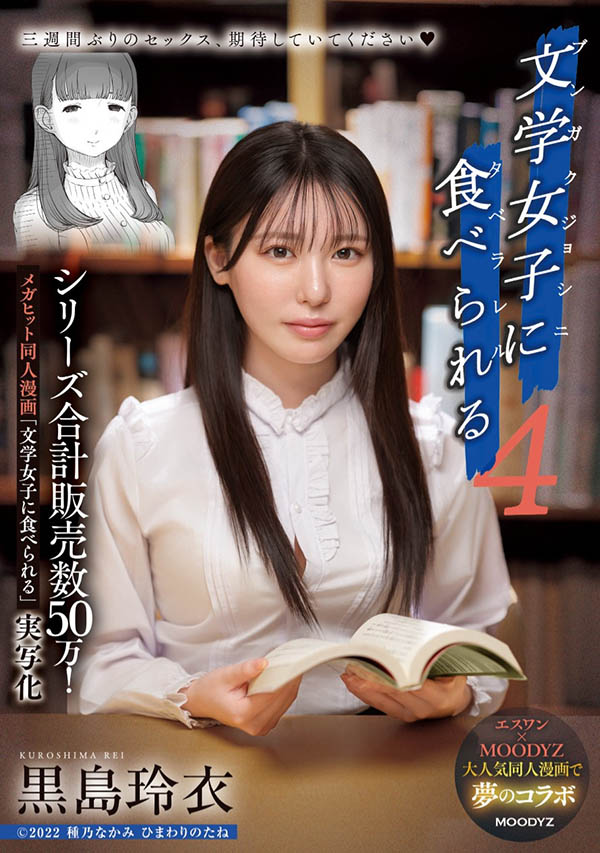黒岛玲衣(黑岛玲衣)最新作品MIMK−215介绍及封面预览-艾尤社