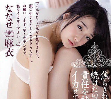 图片[6]-风俗娘出身暗黑小只马《奈奈濑麻衣》精选作品推荐介绍及封面预览-艾尤社