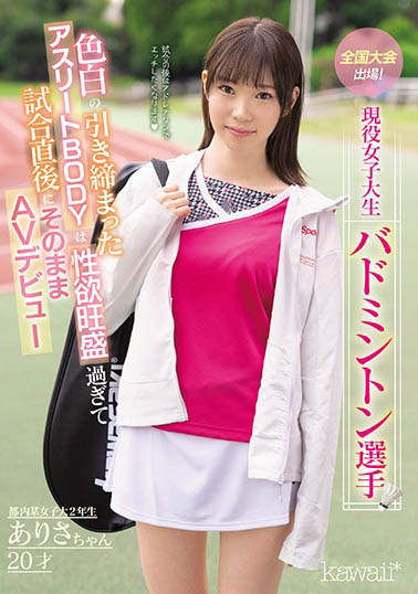 图片[4]-羽球美少女《高梨有纱》精选作品推荐介绍及封面预览-艾尤社