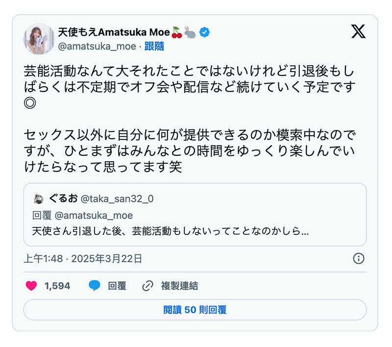 图片[6]-天使もえ(天使萌)引退作品FNS-038介绍及封面预览-艾尤社