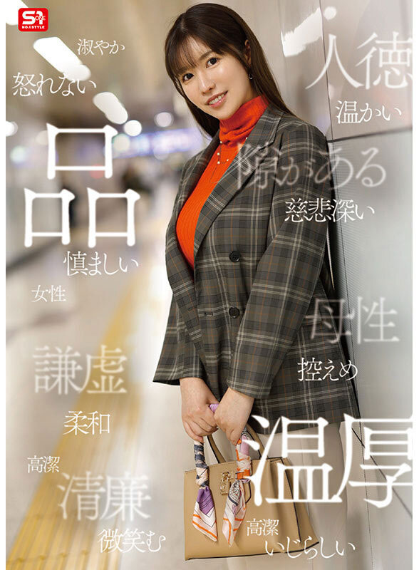 图片[2]-「木村爱心」最新作品SONE-783介绍及封面预览-艾尤社