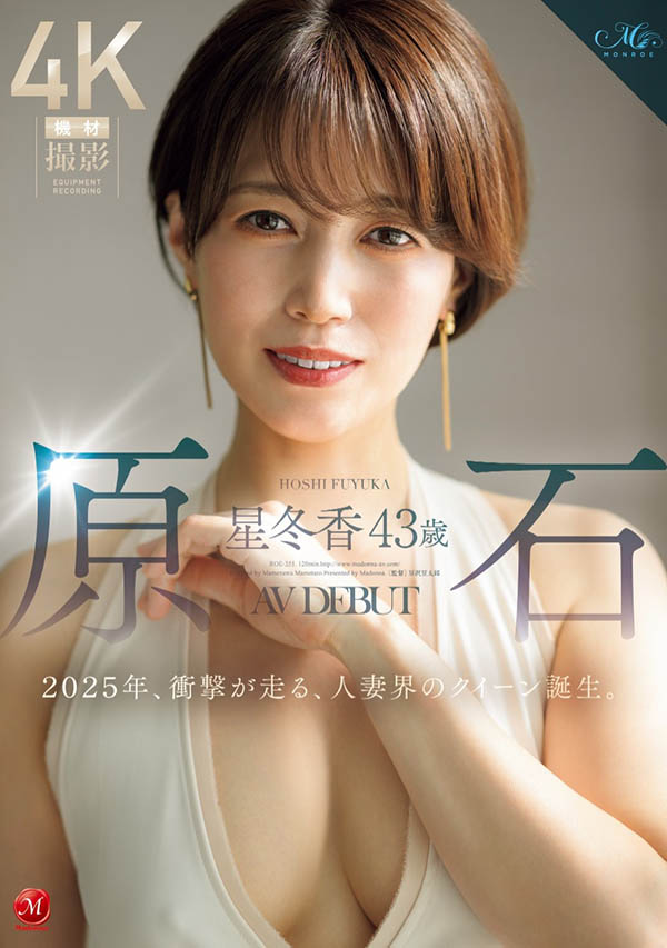 「星冬香」最新作品ROE-355介绍及封面预览-艾尤社