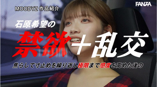 图片[6]-「石原希望」最新作品MIDA-162介绍及封面预览-艾尤社
