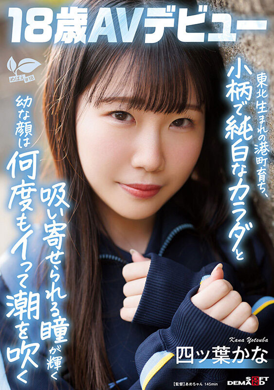 四ツ叶かな(四叶香奈)最新作品sdab-330介绍及封面预览-艾尤社