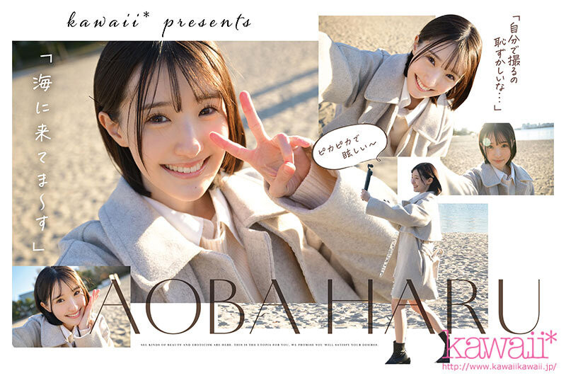 图片[2]-青叶はる(青叶春)最新作品CAWD-838介绍及封面预览-艾尤社