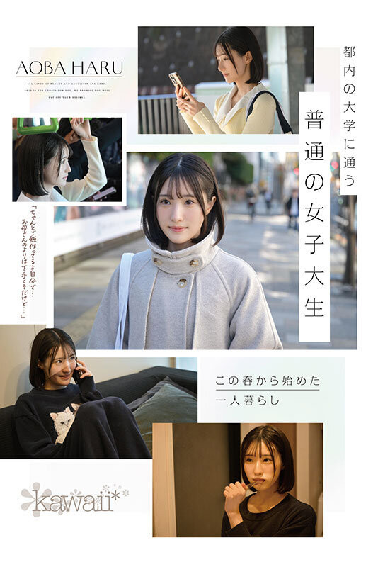 图片[3]-青叶はる(青叶春)最新作品CAWD-838介绍及封面预览-艾尤社