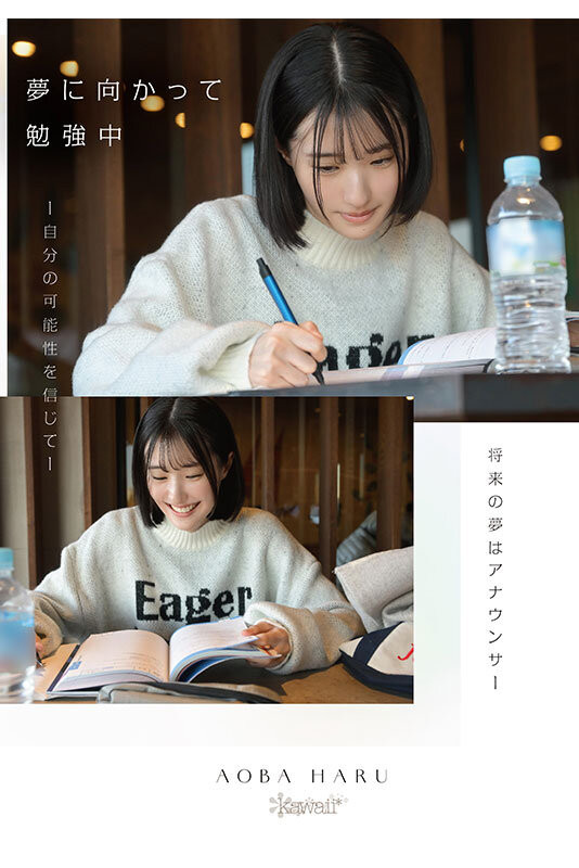 图片[4]-青叶はる(青叶春)最新作品CAWD-838介绍及封面预览-艾尤社