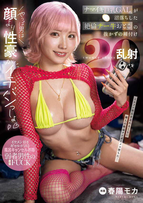 图片[2]-春阳モカ(春阳萌花)最新作品MNGS-003介绍及封面预览-艾尤社