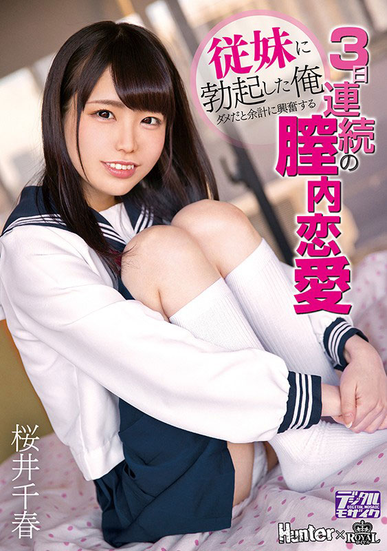 图片[5]-素人感200%无添加女神《樱井千春》精选作品推荐介绍及封面预览-艾尤社